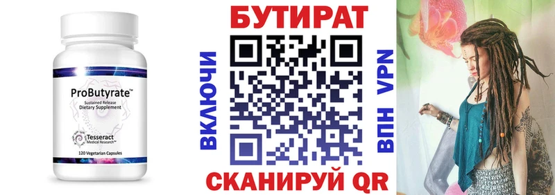 гидра   Каменногорск  БУТИРАТ жидкий экстази 