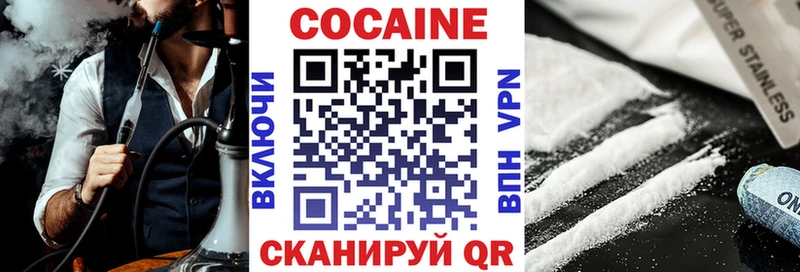 КОКАИН 97%  Каменногорск 