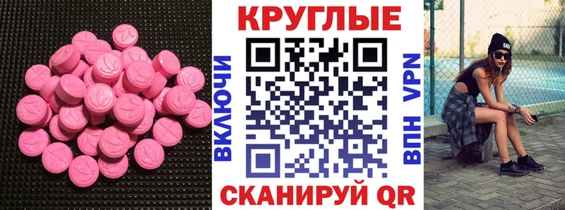 Ecstasy таблы  Каменногорск 