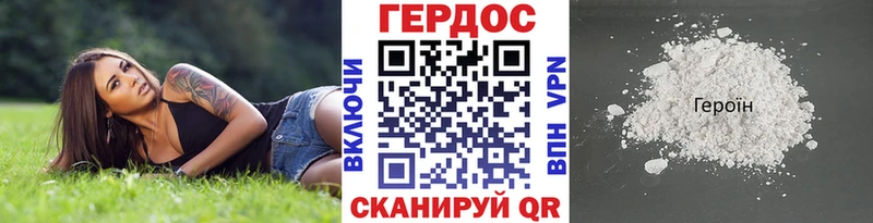 даркнет наркотические препараты  Каменногорск  ГЕРОИН Heroin 