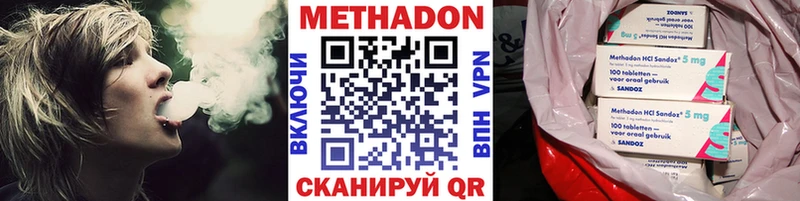 МЕТАДОН кристалл  Каменногорск 